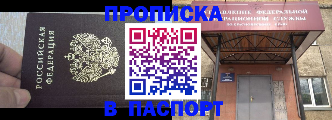 временная регистрация для всех в Североуральске