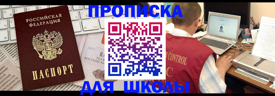 прописка паспорт в Североуральске