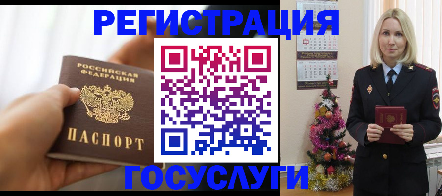 временная регистрация адрес в Североуральске
