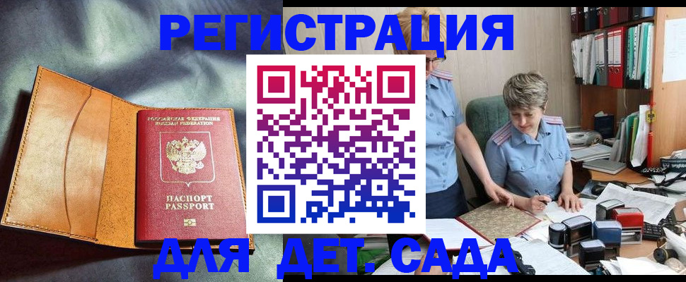 прописка штамп в Североуральске